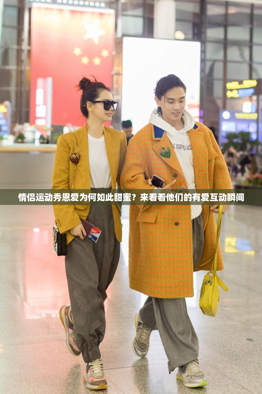 情侶運動秀恩愛為何如此甜蜜？來看看他們的有愛互動瞬間