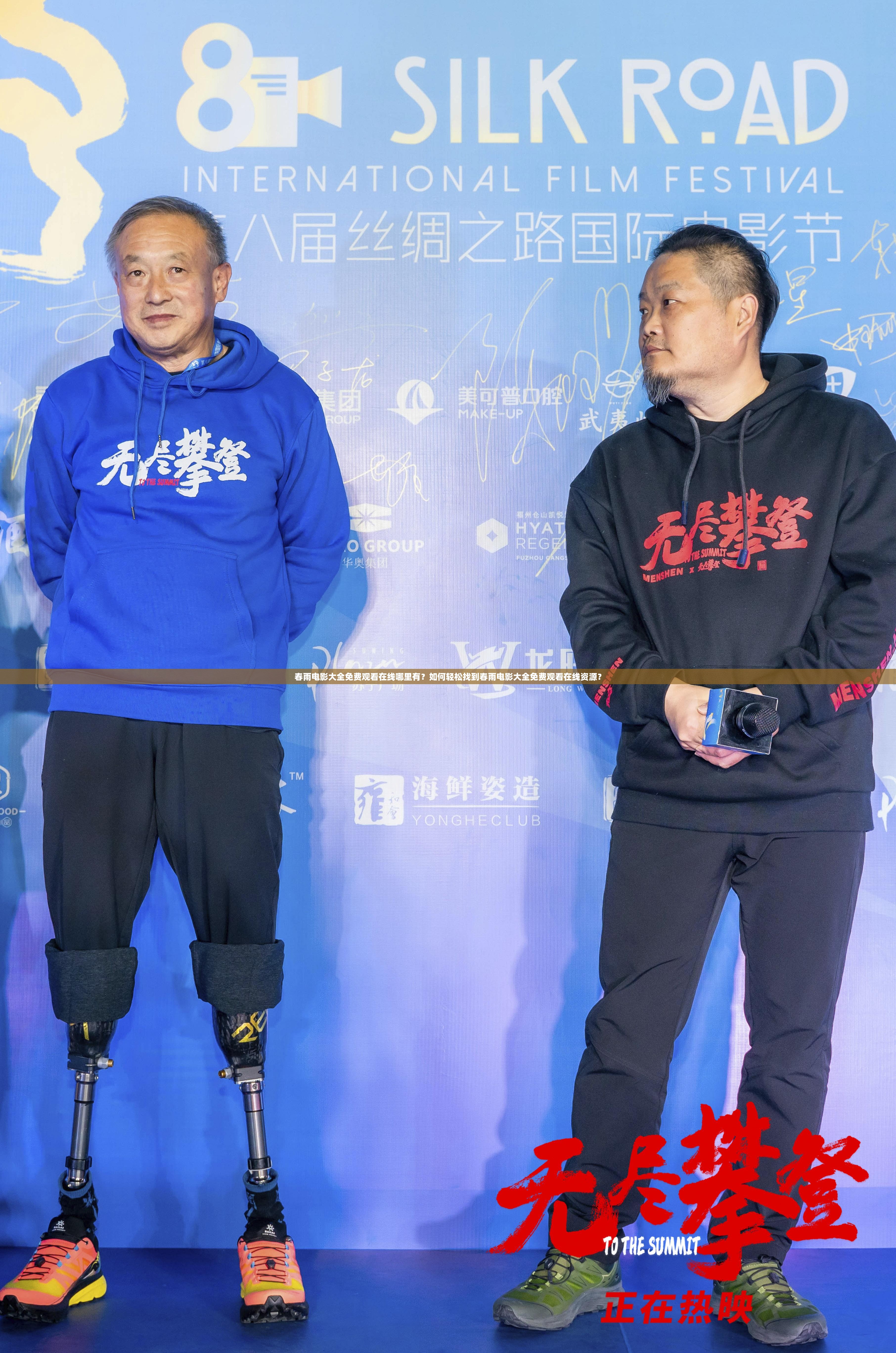 春雨電影大全免費(fèi)觀看在線哪里有？如何輕松找到春雨電影大全免費(fèi)觀看在線資源？