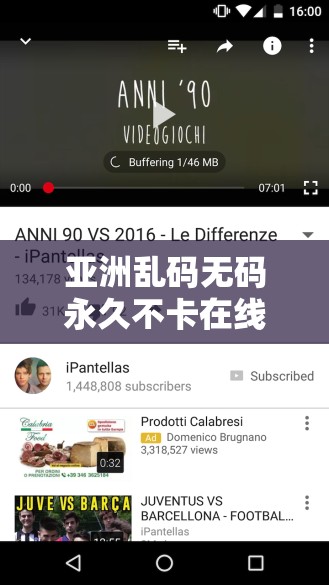 亞洲亂碼無碼永久不卡在線觀看高清視頻，流暢體驗無緩沖，隨時隨地暢享精彩內容