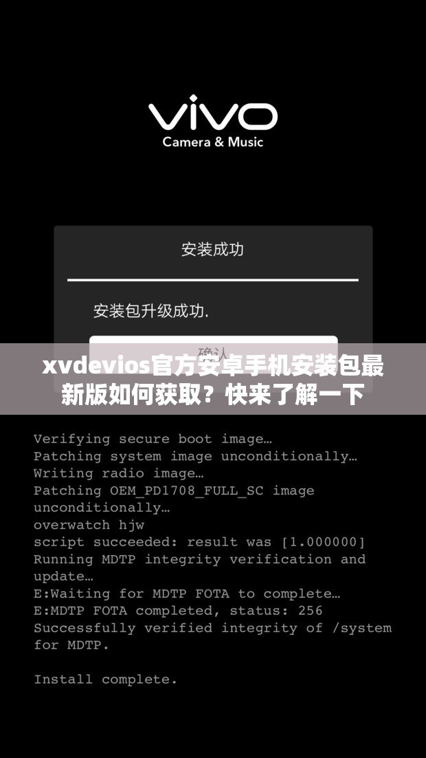 xvdevios官方安卓手機安裝包最新版如何獲?。靠靵砹私庖幌?>
		</a>
	</figure>
	<div   id=