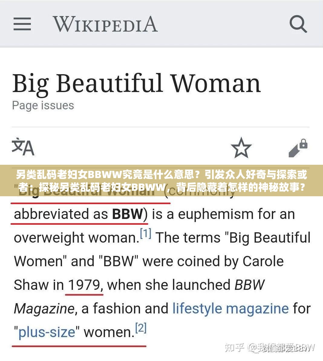 另類亂碼老婦女BBWW究竟是什么意思？引發(fā)眾人好奇與探索或者：探秘另類亂碼老婦女BBWW，背后隱藏著怎樣的神秘故事？
