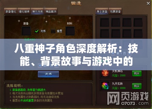八重神子角色深度解析：技能、背景故事與游戲中的實戰(zhàn)應用全攻略