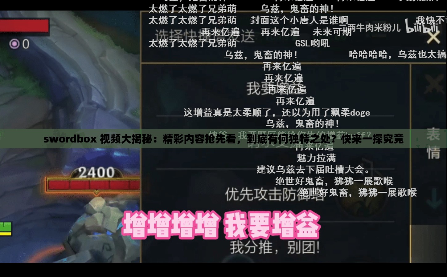 swordbox 視頻大揭秘：精彩內(nèi)容搶先看，到底有何獨(dú)特之處？快來一探究竟