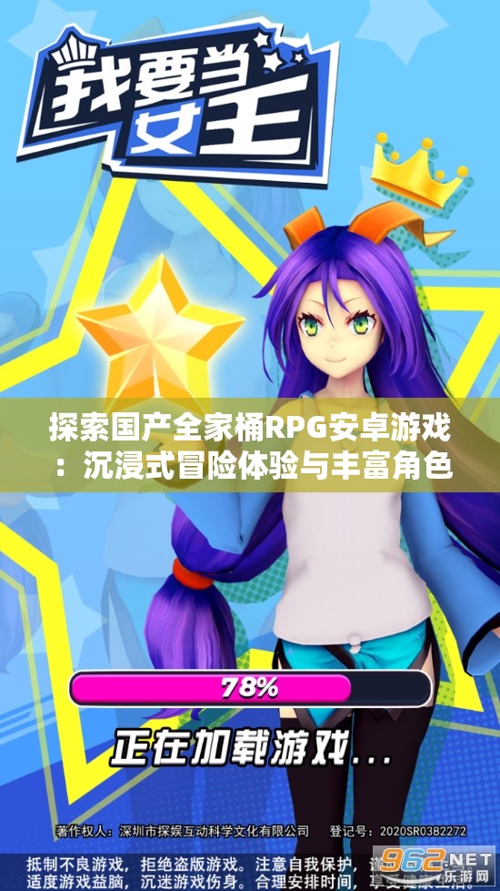 探索國產(chǎn)全家桶RPG安卓游戲：沉浸式冒險(xiǎn)體驗(yàn)與豐富角色互動的完美結(jié)合