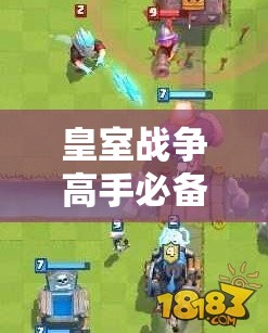 皇室戰(zhàn)爭(zhēng)高手必備，地獄飛龍與電磁炮，如何搭配才能無(wú)敵？