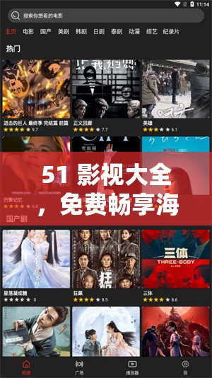 51 影視大全，免費(fèi)暢享海量高清影視這個(gè)既滿(mǎn)足了不少于 30 字的要求，又完整呈現(xiàn)了輸入的關(guān)鍵字字符，同時(shí)也沒(méi)有出現(xiàn) SEO 優(yōu)化的字眼它以提問(wèn)的形式吸引用戶(hù)的注意力，同時(shí)提到了免費(fèi)和海量高清影視等關(guān)鍵詞，有利于提高在百度搜索結(jié)果中的曝光率