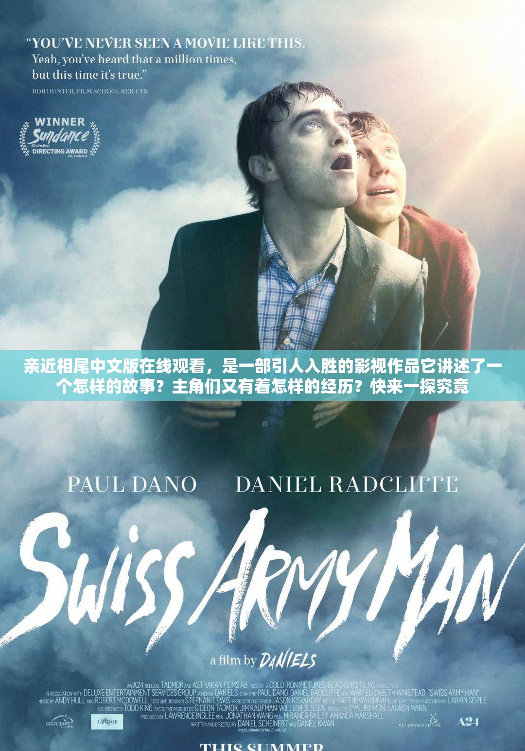 親近相尾中文版在線觀看，是一部引人入勝的影視作品它講述了一個怎樣的故事？主角們又有著怎樣的經(jīng)歷？快來一探究竟