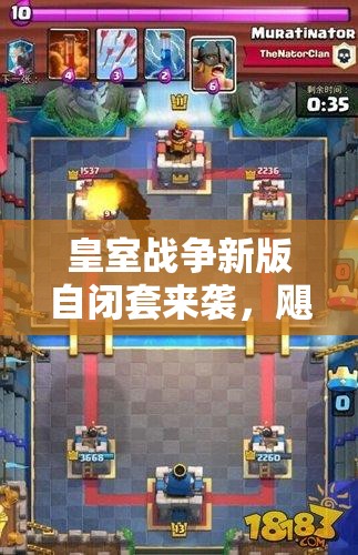 皇室戰(zhàn)爭新版自閉套來襲，颶風火箭桶卡組如何制霸戰(zhàn)場？