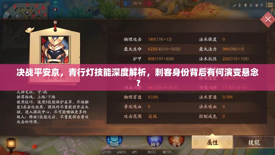決戰(zhàn)平安京，青行燈技能深度解析，刺客身份背后有何演變懸念？