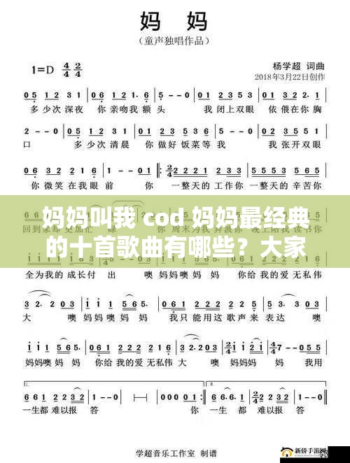 媽媽叫我 cod 媽媽最經(jīng)典的十首歌曲有哪些？大家一起來(lái)分享