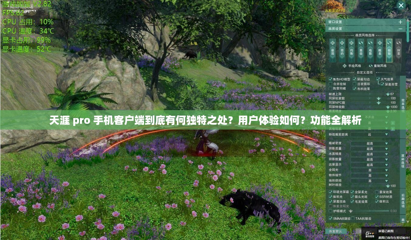天涯 pro 手機(jī)客戶端到底有何獨(dú)特之處？用戶體驗(yàn)如何？功能全解析