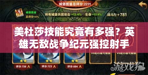 美杜莎技能究竟有多強？英雄無敵戰(zhàn)爭紀元強控射手兵團揭秘？
