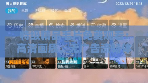 特級(jí)精品毛片免費(fèi)觀看：高清畫(huà)質(zhì)、無(wú)廣告流暢體驗(yàn)，最新熱門資源一鍵暢享