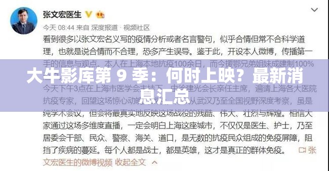 大牛影庫(kù)第 9 季：何時(shí)上映？最新消息匯總