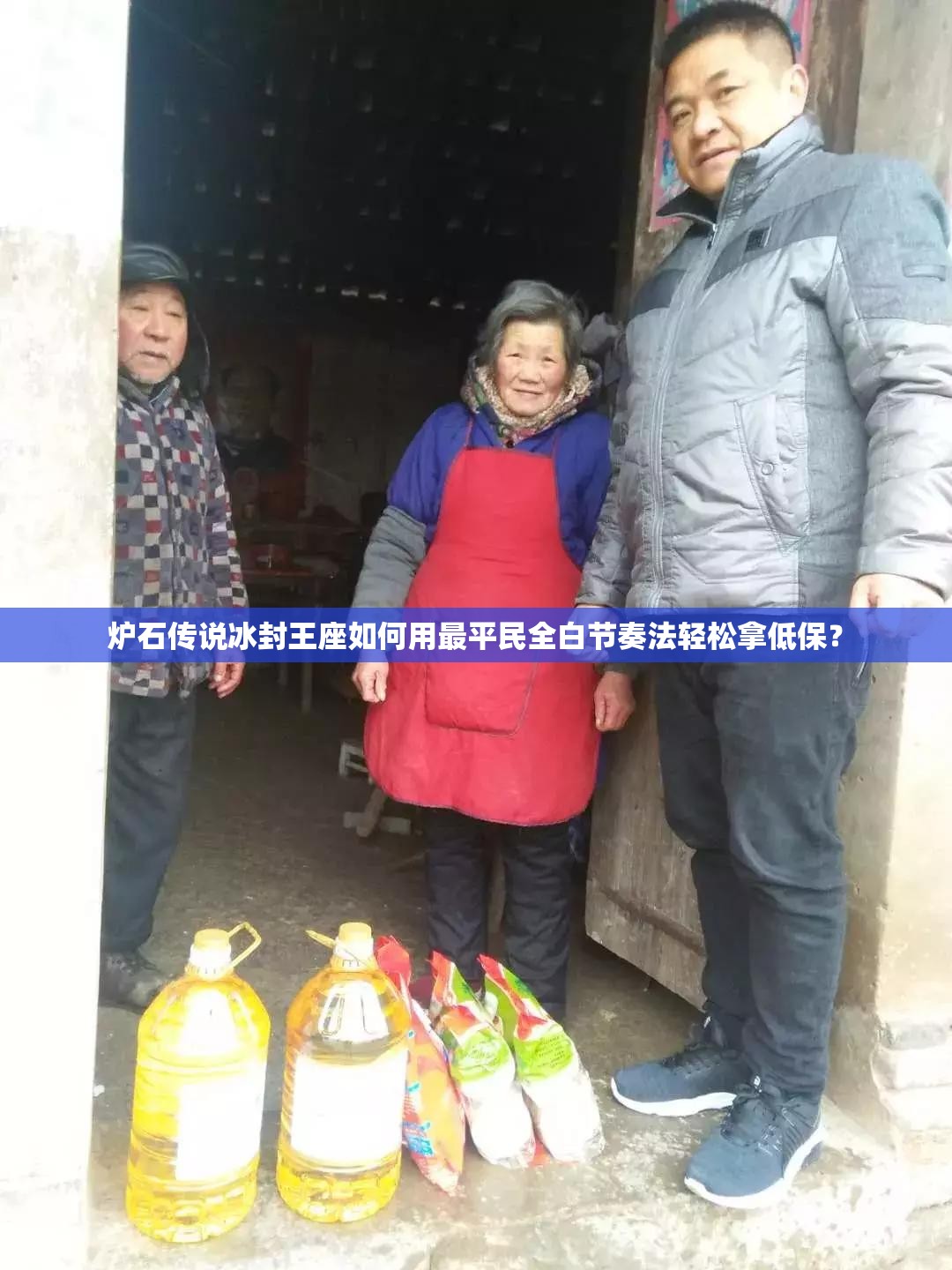 爐石傳說冰封王座如何用最平民全白節(jié)奏法輕松拿低保？