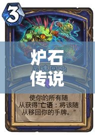 爐石傳說登頂之路，吊打青玉德，黑哥微調(diào)宇宙牧，資源管理策略成懸念？