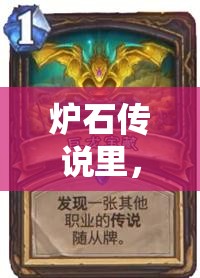 爐石傳說(shuō)里，刀瓣藍(lán)龍賊如何逆襲怒上傳說(shuō)？做個(gè)有夢(mèng)想的盜賊能否成功？