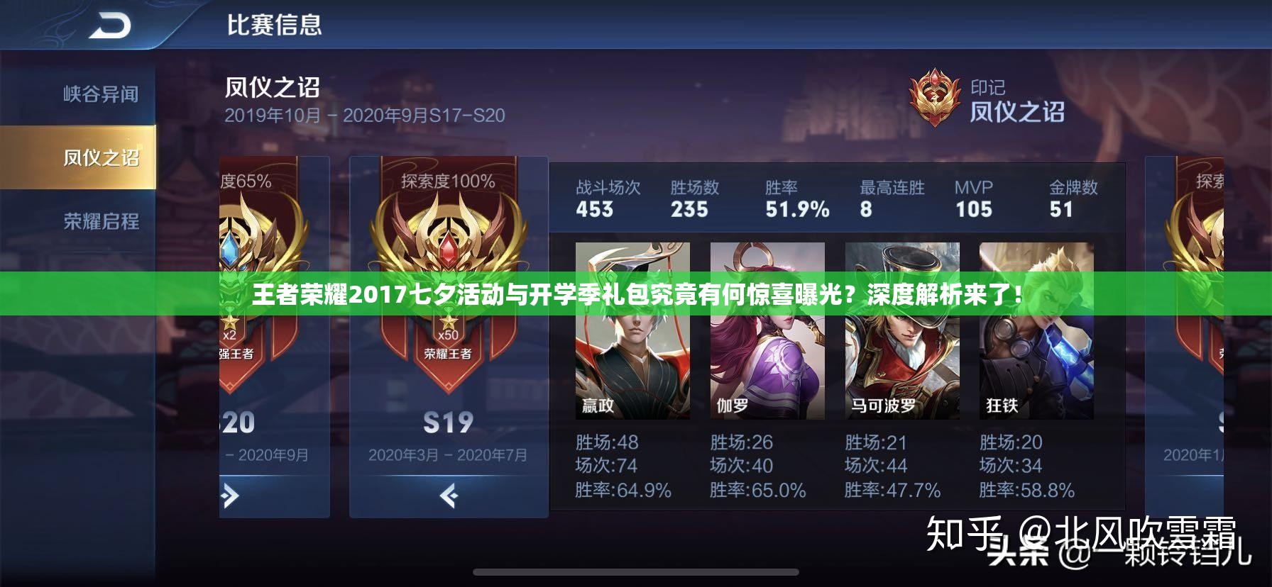 王者榮耀2017七夕活動(dòng)與開學(xué)季禮包究竟有何驚喜曝光？深度解析來了！