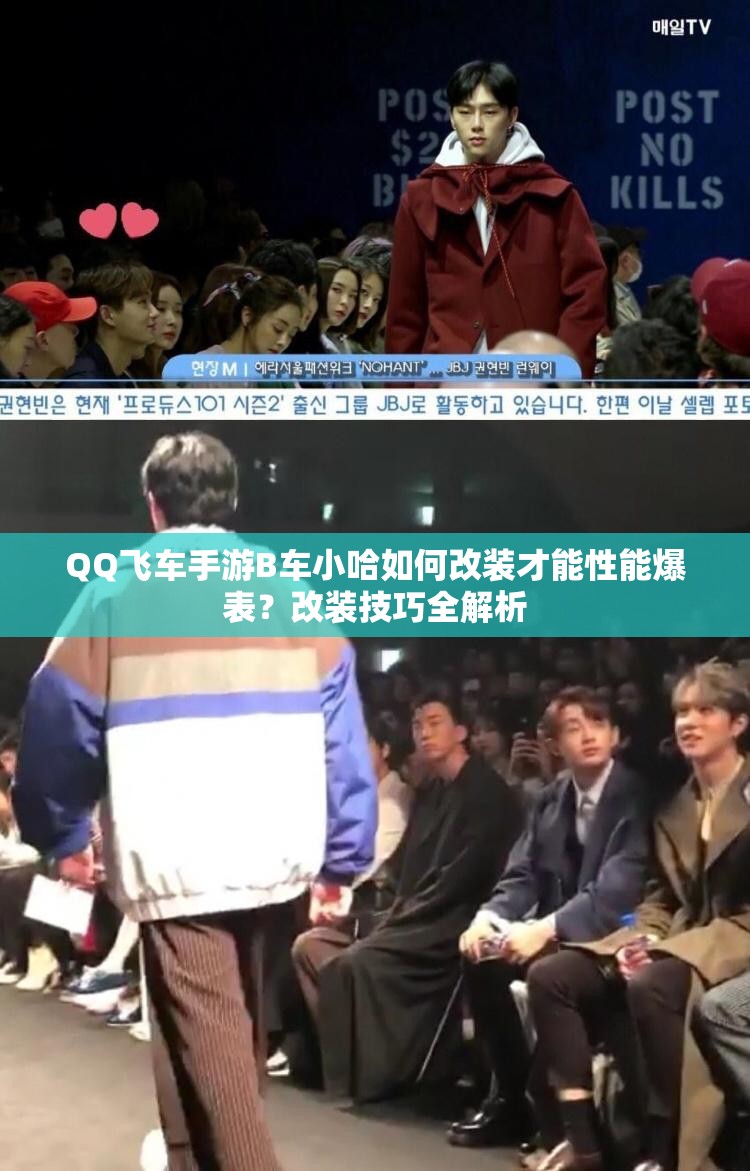 QQ飛車手游B車小哈如何改裝才能性能爆表？改裝技巧全解析