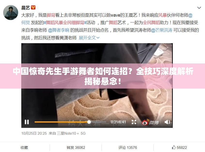 中國(guó)驚奇先生手游舞者如何連招？全技巧深度解析揭秘懸念！