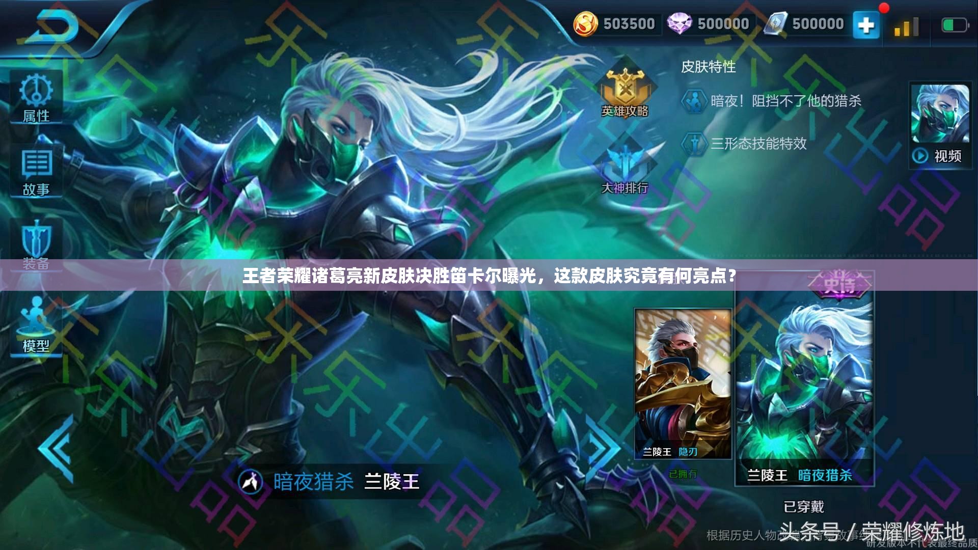 王者榮耀諸葛亮新皮膚決勝笛卡爾曝光，這款皮膚究竟有何亮點？