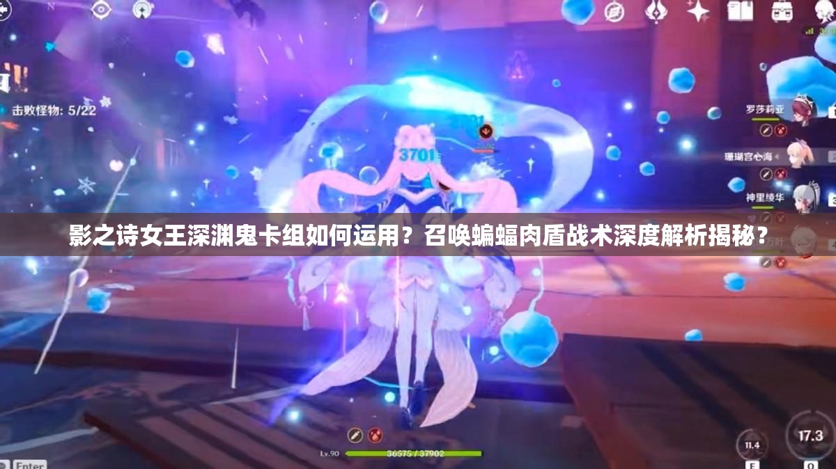 影之詩女王深淵鬼卡組如何運(yùn)用？召喚蝙蝠肉盾戰(zhàn)術(shù)深度解析揭秘？
