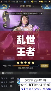亂世王者中荀彧技能如何搭配？詳解與學習推薦揭秘懸念！