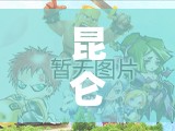 昆侖門派如何最大化劍俠情緣手游真元屬性洗練效果？