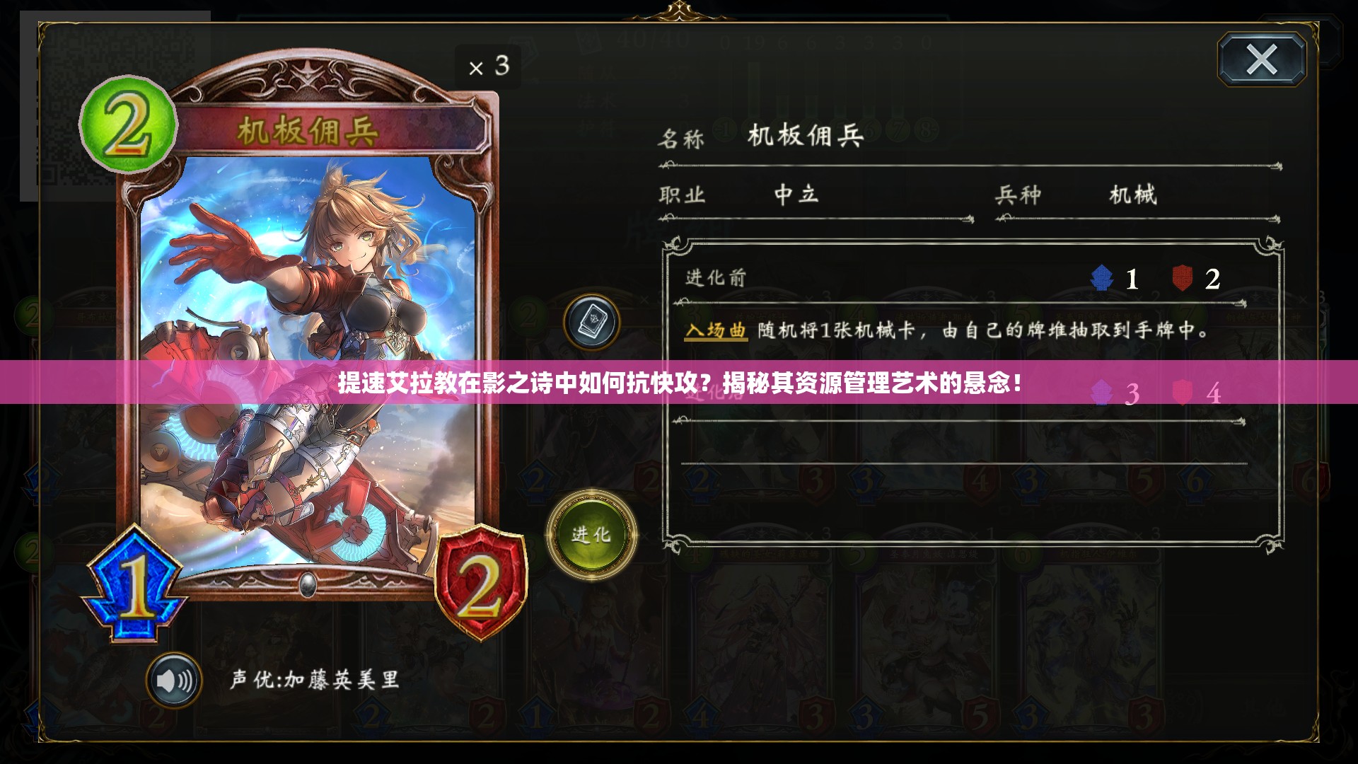 提速艾拉教在影之詩中如何抗快攻？揭秘其資源管理藝術的懸念！