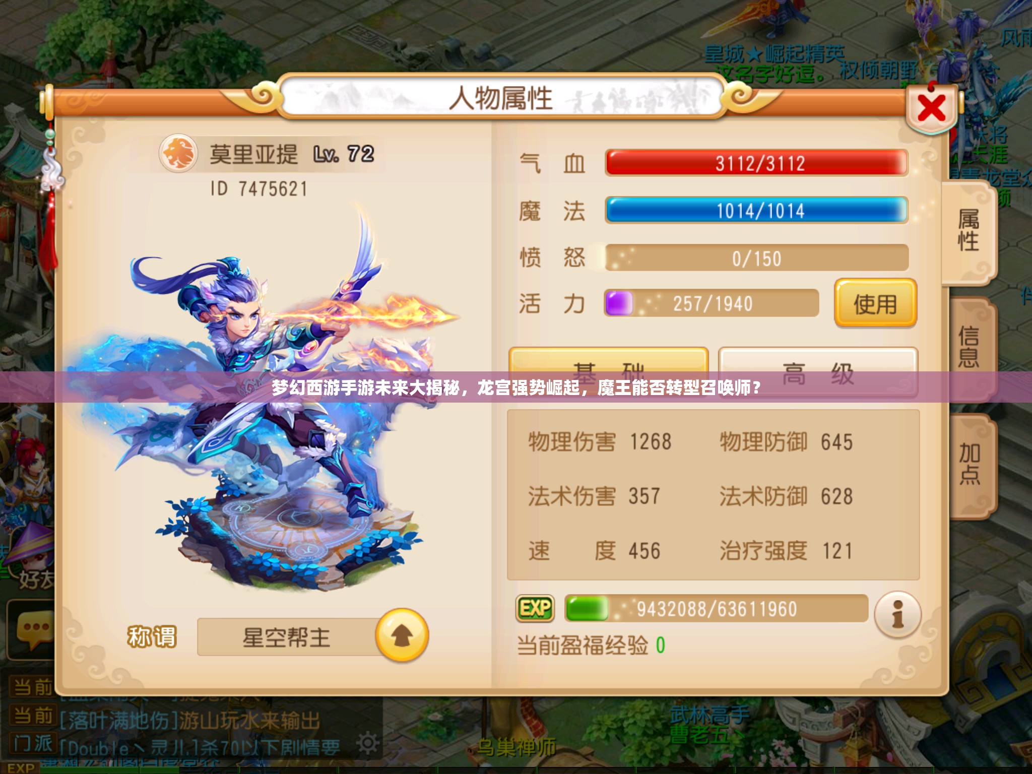 夢幻西游手游未來大揭秘，龍宮強(qiáng)勢崛起，魔王能否轉(zhuǎn)型召喚師？