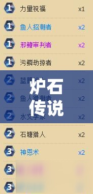爐石傳說高效圣盾快攻騎，月初首日如何直沖低保？秘籍揭曉！