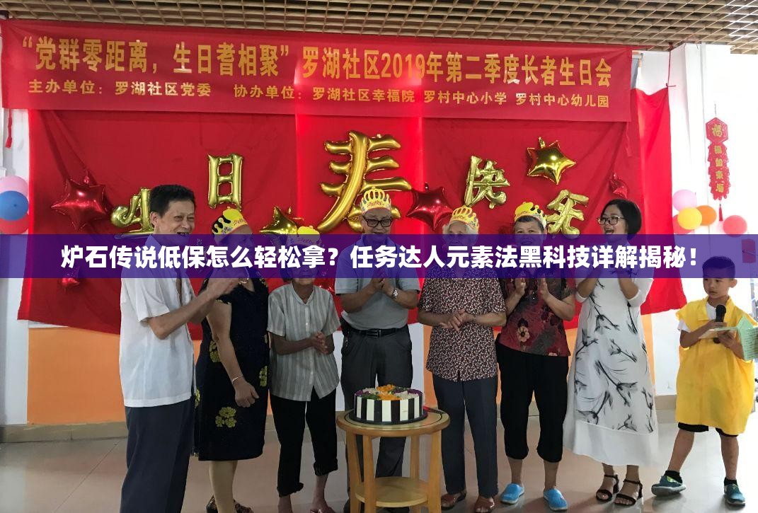爐石傳說低保怎么輕松拿？任務(wù)達(dá)人元素法黑科技詳解揭秘！