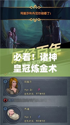 必看！諸神皇冠煉金術(shù)師轉(zhuǎn)職攻略_3分鐘教你打造戰(zhàn)場核武器