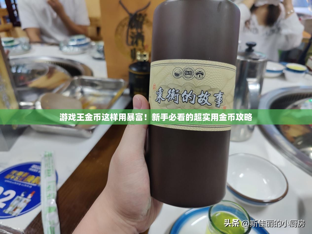 游戲王金幣這樣用暴富！新手必看的超實(shí)用金幣攻略